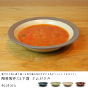 皿 職人 陶器製作 山下透 リムボウル M(陶器/手作り/おしゃれ/うつわ/お皿/若手作家/京都/プロダクト/個人作家/シンプル/釉薬/内祝い/国産/日本産/職人)