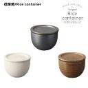 【滋賀県県/Hangout】電子レンジ対応の信楽焼「ごはん用保存容器」Rice container/White・Black・brown