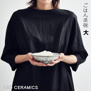 【岐阜県/3RD CERAMICS(サードセラミックス)】ごはん茶碗/大 お茶碗 陶器 おしゃれ シンプル