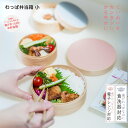 電子レンジ対応 わっぱ弁当箱 小 ブルーグレー・オールドローズ | 和歌山県/wappappa(ワッパッパ) | わっぱ弁当箱 小さめ 電子レンジOK 食洗機対...