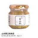 山椒 山本勝之助商店 | 紀州香山椒 実山椒水煮 45g | 和歌山 紀州 佃煮 ご飯のお供 贈り物 ギフト プレゼント お中元 お歳暮 お祝い 父の日 母の日...