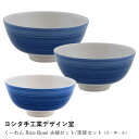 【ヨシタ手工業デザイン室】くーわん 大 中 小 夫婦セット 家族セット Rice Bowl|茶碗 ごはん茶碗 飯碗 お茶碗 ペアセット 食器 陶器 和食器 シンプル モダン おしゃれ 国産 日本製 職人 手仕事 ギフト 贈り物 内祝い 結婚祝い