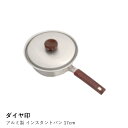 アルミ製 インスタントパン 17cm |ダイヤ印| アルミ鍋 17cm インスタントパン 1人前 ダイヤ印 ミルクパン ミニ鍋 一人暮らし 片手鍋 アルミ 日本...