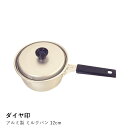 アルミ製 ミルクパン 12cm |ダイヤ印| ミルクパン ミニミルクパン アルミ ダイヤ印 12cm 離乳食 小さい 鍋 一人暮らし 片手鍋 おしゃれ 日本製 ...
