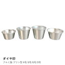 アルミ製 プリン型 4号/5号/6号/0号 |ダイヤ印| プリン型 4号 アルミプリン型 ダイヤ印 サイズ 製菓型 種類 レシピ マフィン型 おすすめ ゼリー型...