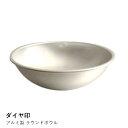 アルミ製 ラウンドボウル |ダイヤ印| アルミボウル 22cm ラウンドボウル アルミ ダイヤ印 ボウル 日本製 東大阪 レトロ キッチン セット インテリア ...