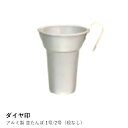 アルミ製 並たんぽ1号/2号(段なし) |ダイヤ印| アルミたんぽ 1号 ダイヤ印 酒器 酒たんぽ セット 熱燗 道具 ミルクピッチャー おしゃれ ホットワイン...