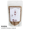 【蒋渕藻塩】吉良和馬’s PRODUCT 藻塩 細