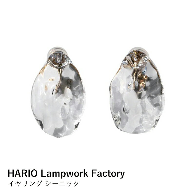 樂天商城 - イヤリング ガラス | HARIO Lampwork Factory HAA-SI-E シーニック | ハリオ ランプワークファクトリー ゴールドメッキ アクセサリー レディース ギフト プレゼント