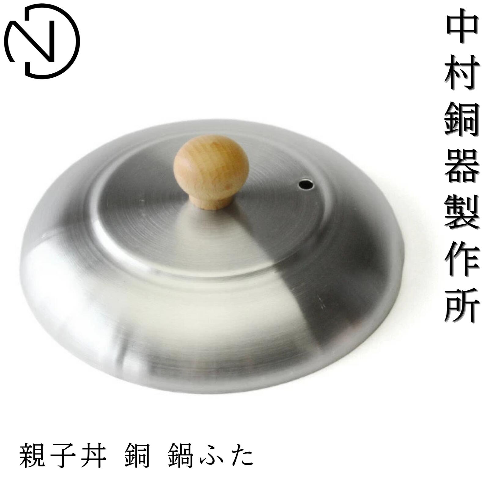 楽天市場】26cm（ブランド中村銅器製作所）（鍋・フライパン｜キッチン