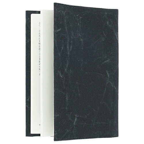 【SIWA|シワ】軽い・薄型和紙ブックカバー文庫本サイズ(紙和/和紙/山梨県/深澤直人/デザイン/おしゃれ/深澤直人/伝統工芸品/小銭入れ/メンズ/レディース/...