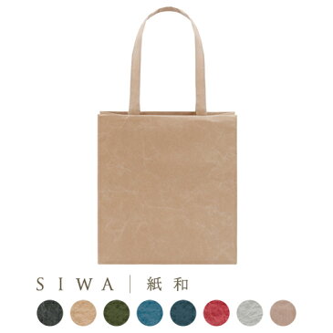 和紙 トート バッグ [山梨県/SIWA 紙和(シワ)] SIWA バッグスクエアショルダー/(トートバッグ/深澤直人/贈答品/ギフト/薄い/軽い/贈り物/国産/日本産/職人)