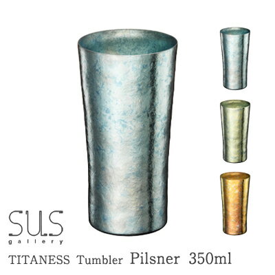 お歳暮 新商品 新潟県 Susgallery サスギャラリー タイタネスタンブラー ピルスナー カラー チタンカップ ビールグラス ぐい呑み コップ 真空断熱タンブラー 国産 日本産 職人 新品本物 Www Linkschool Co Uk お歳暮 新商品 新潟県 Susgallery サスギャラリー タイタネスタンブラー ピルスナー カラー チタンカップ ビールグラス ぐい呑み コップ 真空断熱タンブラー 国産 日本産 職人 新品本物 Www Linkschool Co Uk