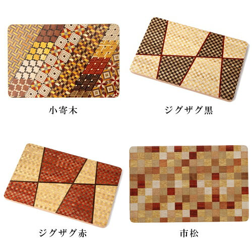 [寄木細工][木製][マウスパット]神奈川県/箱根の伝統工芸品寄木細工 露木木工所/マウスパッド-マウスパッド/Sサイズ[マウスパット](おしゃれ/内祝い/国産/日本産/職人)