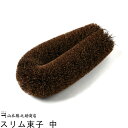 棕櫚 たわし かねいち 棕櫚のスリム束子(中) |和歌山県 山本勝之助商店(やまもとかつのすけしょうてん)|シュロ 棕櫚たわし シュロのたわし 高級たわし 鉄フライパン シュロ キッチン 野菜 伝統工芸品 国産 日本産 職人