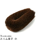 シュロ たわし タワシ スリム束子 小 |和歌山県 山本勝之助商店(やまもとかつのすけしょうてん)|シュロ 棕櫚たわし シュロのたわし 束子 鉄フライパン シュロ キッチン 野菜 伝統工芸品 国産 日本産 職人