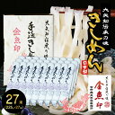 金魚印 おおやち 大矢知 手延めん 送料無料 古市典夫手延製麺所【きしめん 27束】 225g×27(6,07kg)大矢知に伝わる手延べ製法で製造 ! 三重県 四日市 昔ながらの製法