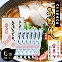 金魚印 大矢知 (おおやち)手延めん 送料無料 古市典夫手延製麺所【うどん 6束】 225g×6 (1,35kg) 大矢知に伝わる手延べ製法で製造 ! 三重県 四日市
