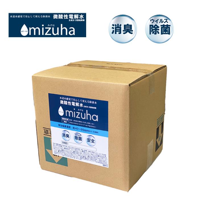 mizuha 10L 微酸性電解水 99.99%...の商品画像