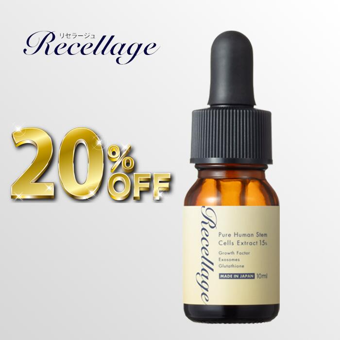 楽天リアルメイトweb通販楽天市場店【期間限定20％OFF】美容液 ハリ ツヤ エクソソームヒト幹細胞 高濃度15％ 【 リセラージュ ヒトモア 】モニターサイズ （10ml）　 バクチオール 卵殻膜 エキス EGF セラミド ヒアルロン酸 導入美容液 エイジングケア メンズ グルタチオン シワ 保湿 若々しい 日本製 原液