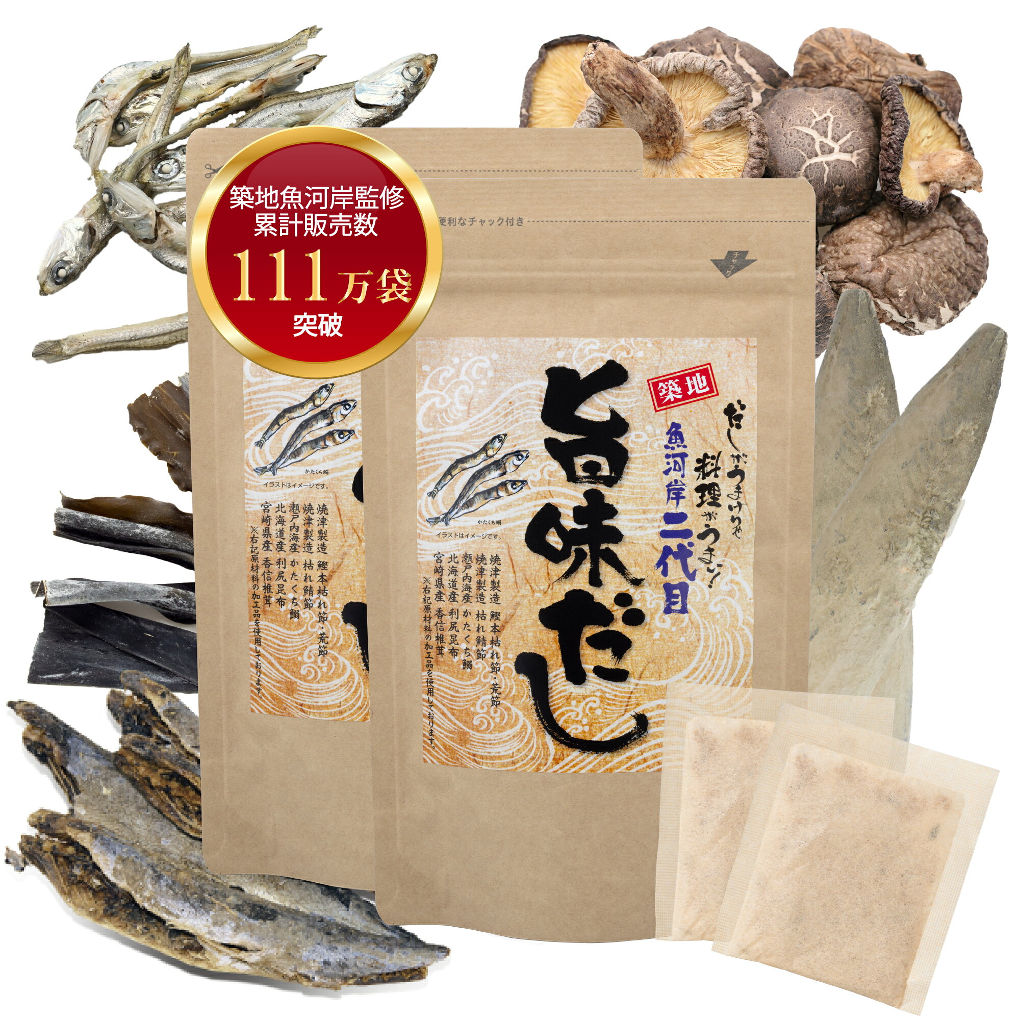 だしパック 万能和風だし 8g×20袋入×2個 送料無料 2袋セット【国産 旨味だし リアルメイト】 鰹節 昆布..