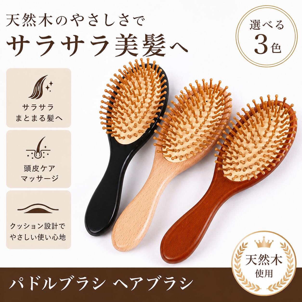 パドルブラシ ヘアブラシ 静電気防止 広がる髪対策 まとまる 艶髪 頭皮ケア クッションブラシ レディース くせ毛 ストレートケア