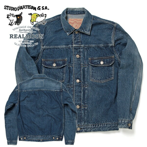 STUDIO D'ARTISAN デニムジャケット No.SDJ-D4536U 