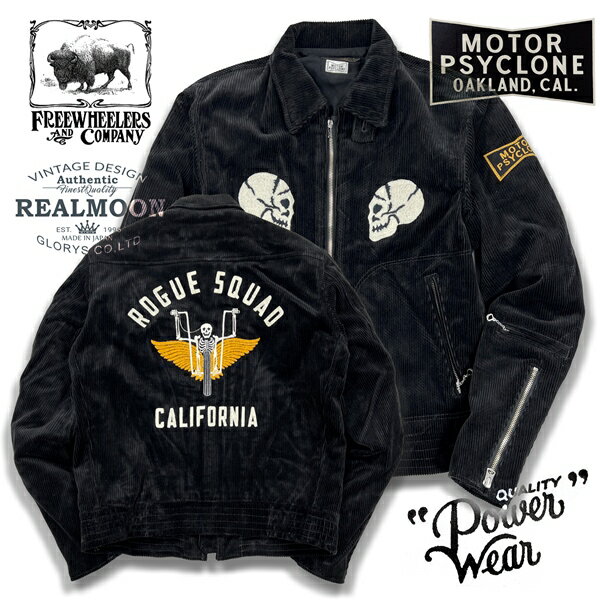 FREEWHEELERS スポーツジャケット No.2431007 "ローグスクワッド・インターセプター" フリーホイーラーズ アウター メンズファッション アメカジ