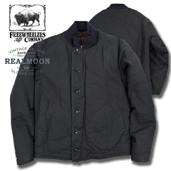 FREEWHEELERS デッキジャケット No.2531003 "シビリアンデッキジャケット" フリーホイーラーズ ミリタリージャケット アウター メンズファッション アメカジ