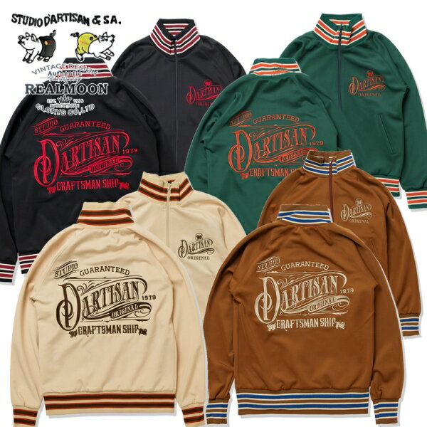 STUDIO D'ARTISAN トラックジャケット No.SDJ-8152 ステュディオ ダルチザン ジャージ アウター メンズファッション アメカジ