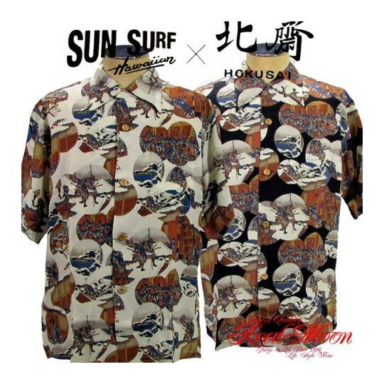 サンサーフ x 北斎 