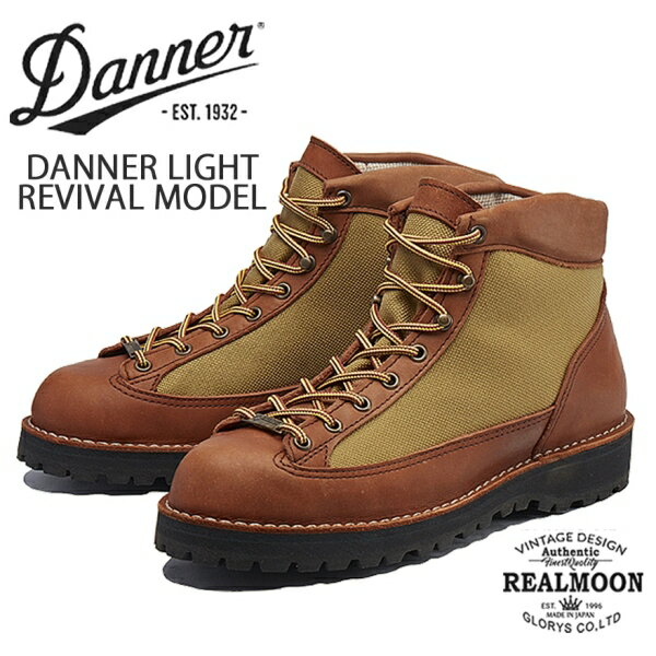 Danner ブーツ No.D30422 KHAKI ダナーライト リバイバル ダナー 靴 アウトドア メンズファッション アメカジ
