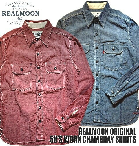 RMMJS1901 ORIGINAL WORK SHIRT REAL MOON(GLORYS MFG)リアルムーンオリジナルシャンブレーシャツ / RMMJS1901