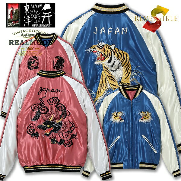 楽天市場】スカジャン ピンク(ブランド東洋エンタープライズ 楽天市場】スカジャン ピンク(ブランド東洋エンタープライズ