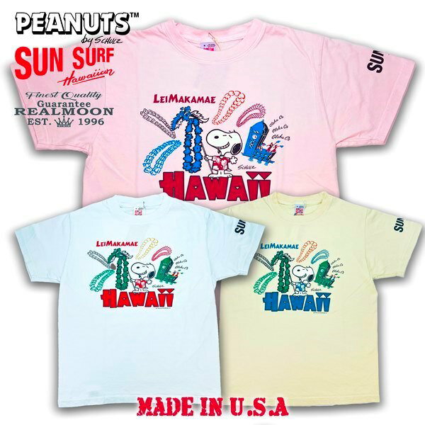 SUN SURF×PEANUTS No.SS79165 Tシャツ サンサーフ アメカジ 半袖Tee ピーナッツ スヌーピー SNOOPY