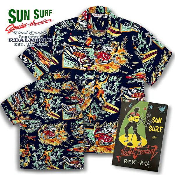 MISTER FREEDOM × SUN SURF No.SC38992 ロックンロールシャツ ”アクション・パックド・タイプ2” ミスターフリーダム サンサーフ アロハシャツ 半袖ハワイアンシャツ