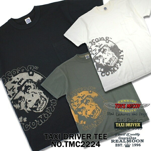 TOYS McCOY トイズマッコイ No.TMC2224 半袖Tee タクシードライバー