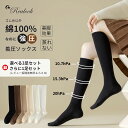【最大15%OFFクーポン】美脚着圧ソックス 肌と接する糸綿100% 3足セット【さらに1足レビュー特典】Realook 極上の肌触り 強圧引き締め スリムビュ...