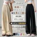 新発売【SSクーポンで最安1598円】パンツ ワイドパンツ ピンタック ポケット付き ロング ワンマイルウェア スカーチョ ガウチョパンツ レディース きれいめ 黒 春 秋 冬 コーデ かわいい シンプル 美脚 大人 女性 おしゃれ 体型カバー イージーパンツ【靴下2足レビュー特典】
