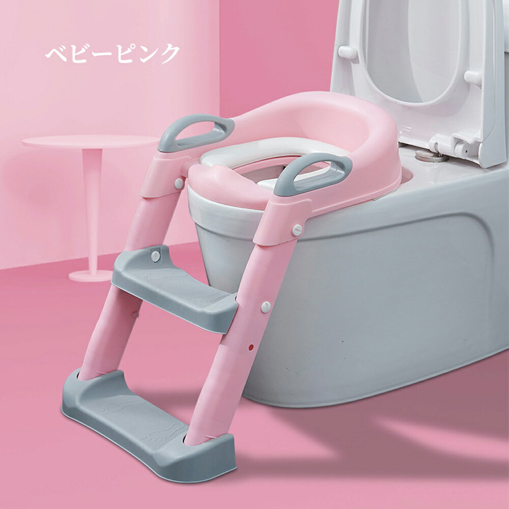 Realook ランジェリー楽天市場店の【15%OFFクーポン】トイレトレーナー トイトレ トイレトレーニング トイレ 練習 折りたたみ おまる 補助 便座 補助便座 子供用 トイレ補助 踏み台 男の子 女の子 子供 子ども 送料無料 ステップ ステップ台 おすすめ 人気 おしゃれ プレゼント ギフト ランキング受賞 実用的｜アングル2