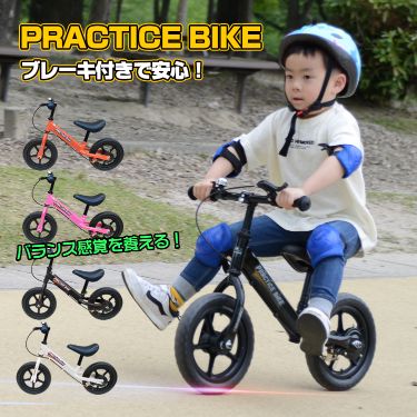 【15%OFFクーポン】バランスバイク 子供用自転車 キックバイク ブレーキ付き ベル付き 工具付属 組立簡単 バランス感覚 プレゼント ギフト お誕生日 クリスマス 6歳以上 おすすめ 人気 おしゃれ ランキング受賞 実用的 便利グッズ 話題 デイリー 高品質 コスパ最高 ad189