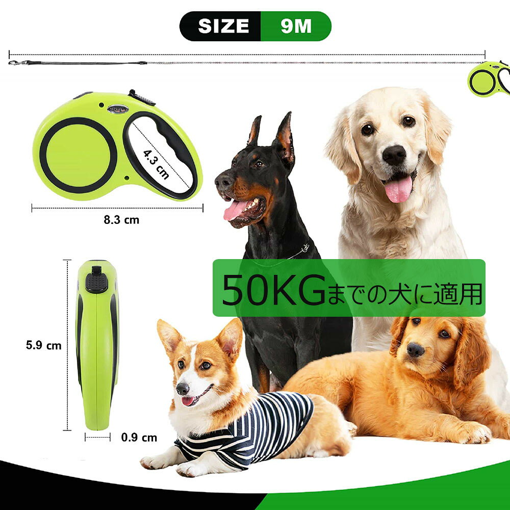 【15%OFFクーポン】犬用リード 伸縮犬リード 愛犬用リード 自動巻き取り 巻き取り...
