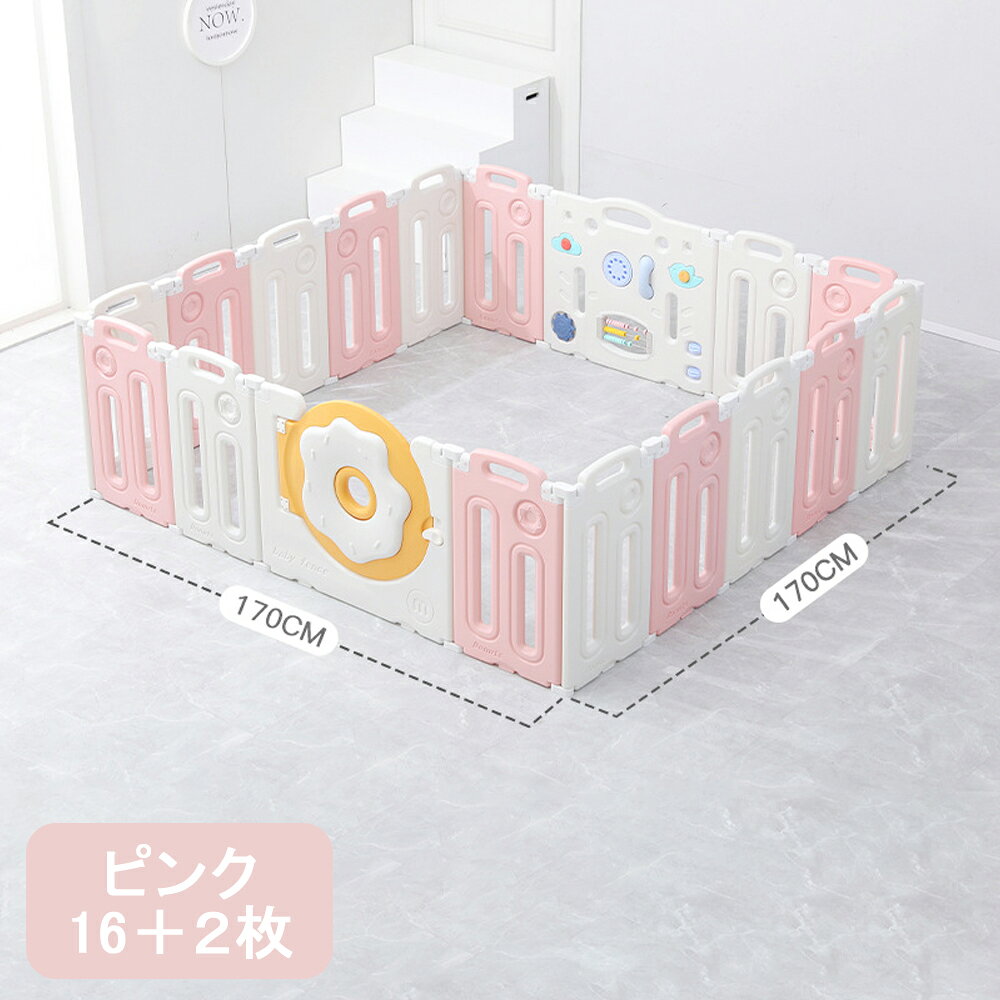 【15%OFFクーポン】ベビーサークル 赤ちゃん セーフティガード ジョイント式 ハイタイプ 滑り止め付 簡単組立 子供部屋 ベビーゲート サークル スペース セーフティグッズ お出かけ お散歩 おもちゃ 丸洗いOK 清潔 丈夫 噛む 抜け毛対策 キャリー ドライブ 防災 通院 収納 realook-10001177 Realook ランジェリー楽天市場店 サンプル画像3