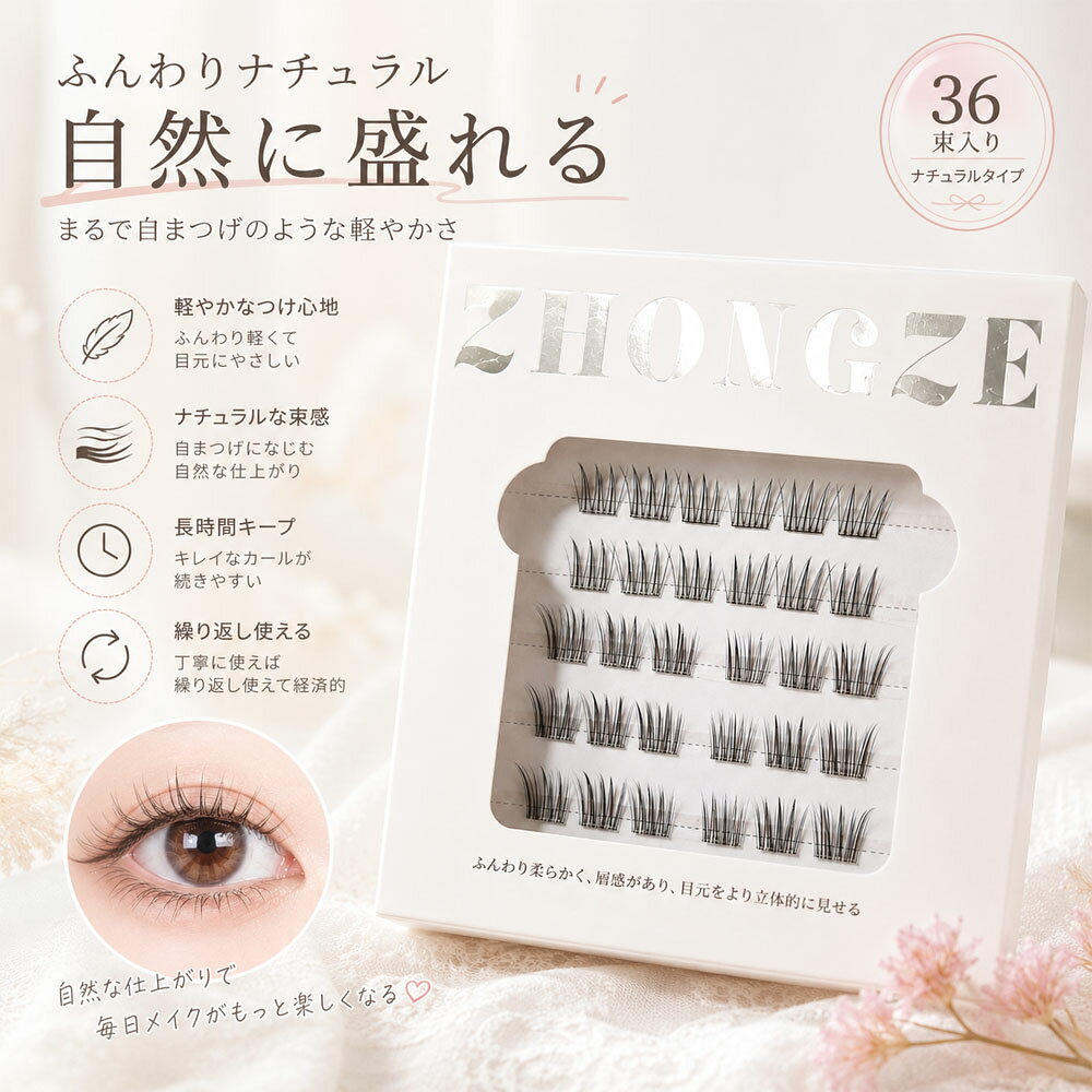 【15%OFFクーポン】つけまつげ 部分つけまつげ 36束入り ナチュラル のり不要 柔らかい セグメント 長時間キープ 軽やか 立体感 接着剤不要 層次感 簡単装着 繰り返し使える すっぴん風 アイメーク 日常使い デート 初心者 おすすめ 人気 おしゃれ プレゼント JJMGH-01-B