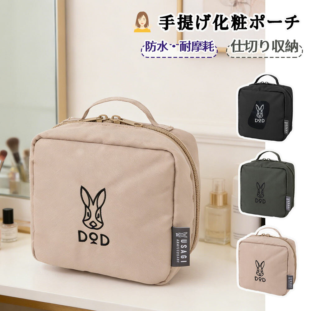 【15%OFFクーポン】化粧ポーチ メイクポーチ コスメポーチ 手提げ収納バック 大容量 ハンドル付き 防水 耐摩耗 仕切り収納 持ち運びやすい 小物入れ コンパクト 小物収納 日常使い 可愛い 出張 旅行 軽量 軽い 撥水 帆布 本革 牛革 a4 2way 斜めがけ 肩掛け 通勤 STHZBB