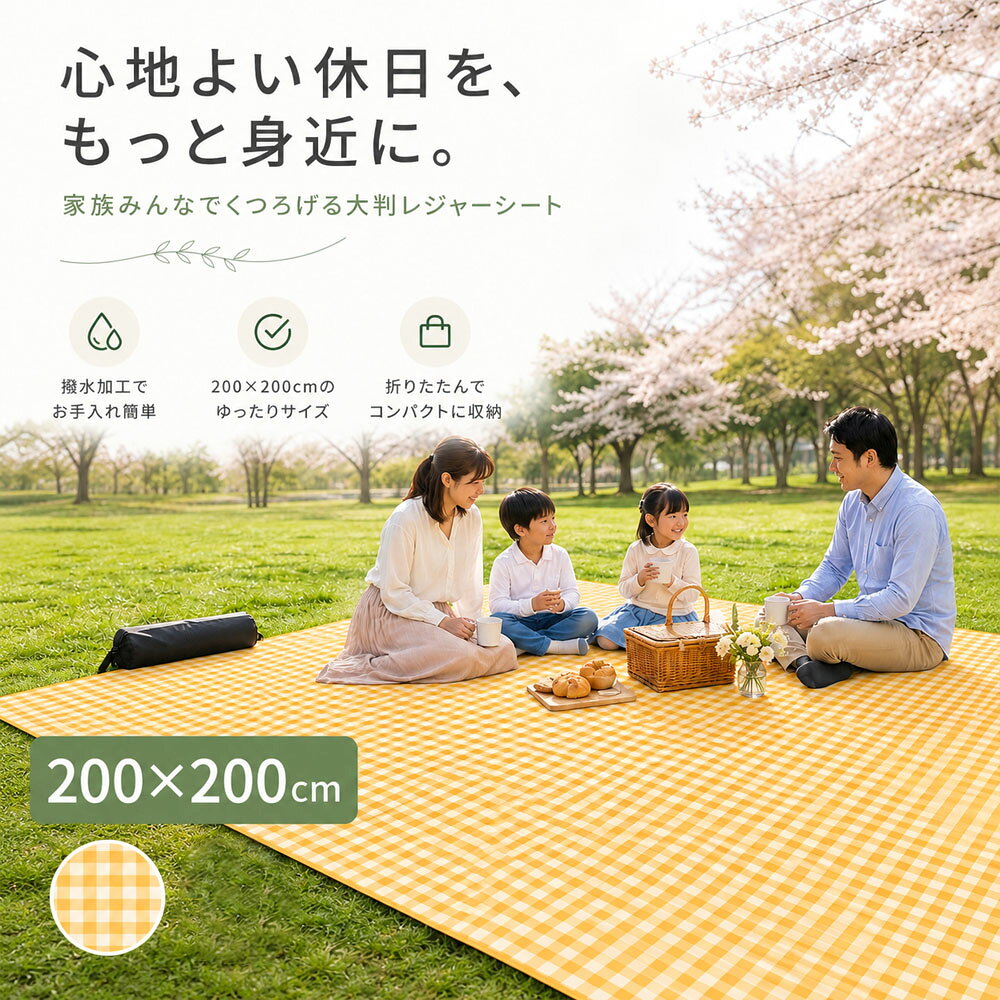 ピクニックマット レジャーシート ピクニックシート 200×200cm 3〜4人用…