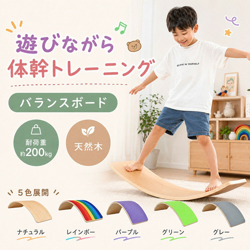 楽天市場】バランスボード 裸足保育の通販