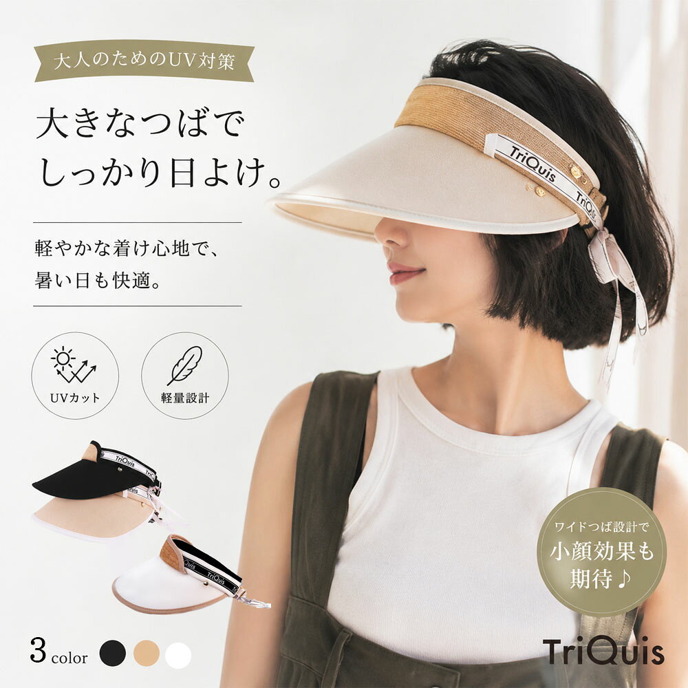 おしゃべりなバイザー 高品質ラフィア帽子 レディース ベージュ UVカット 紫外線対策 日除け 小顔効果 マダガスカル天然草使用 旅行用WBGYCUI-03-A
