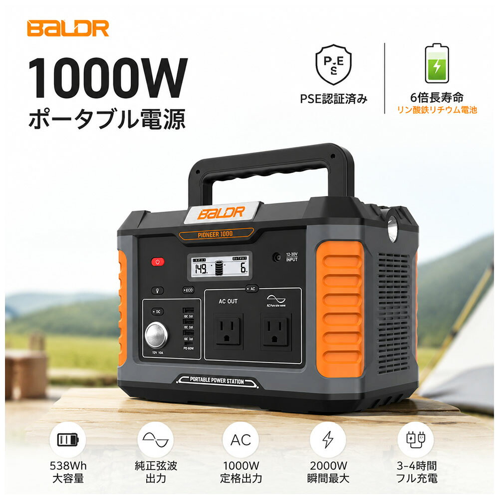 楽天市場】baldr ポータブル電源の通販