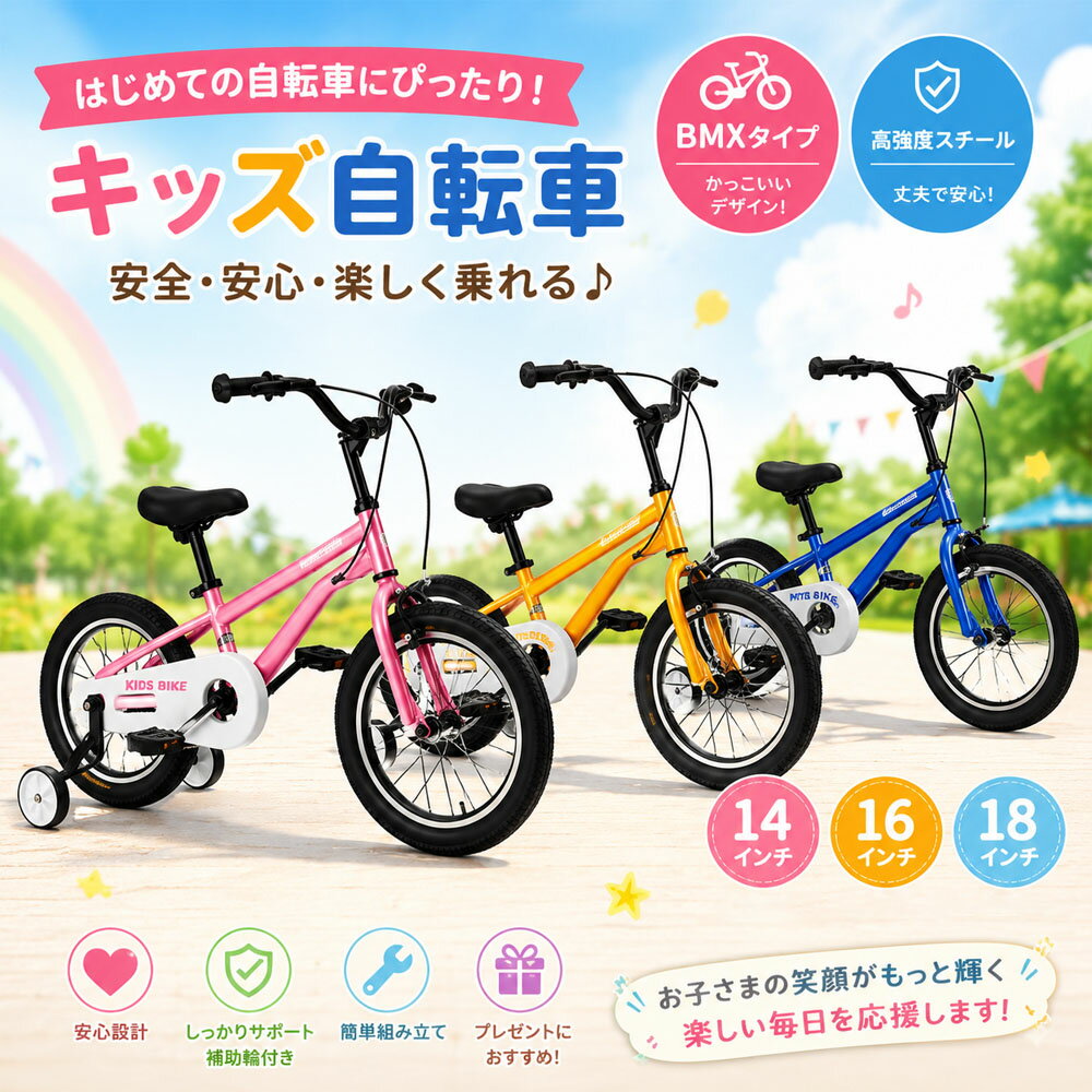 楽天市場】自転車 16インチ ハイディの通販